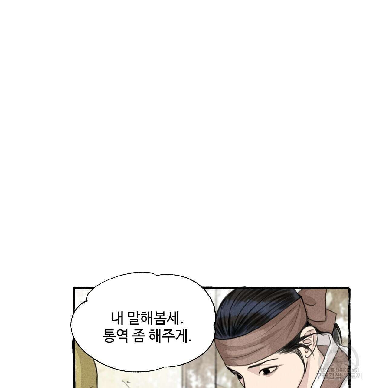 이리 오너라, 업고 놀자 94화 14