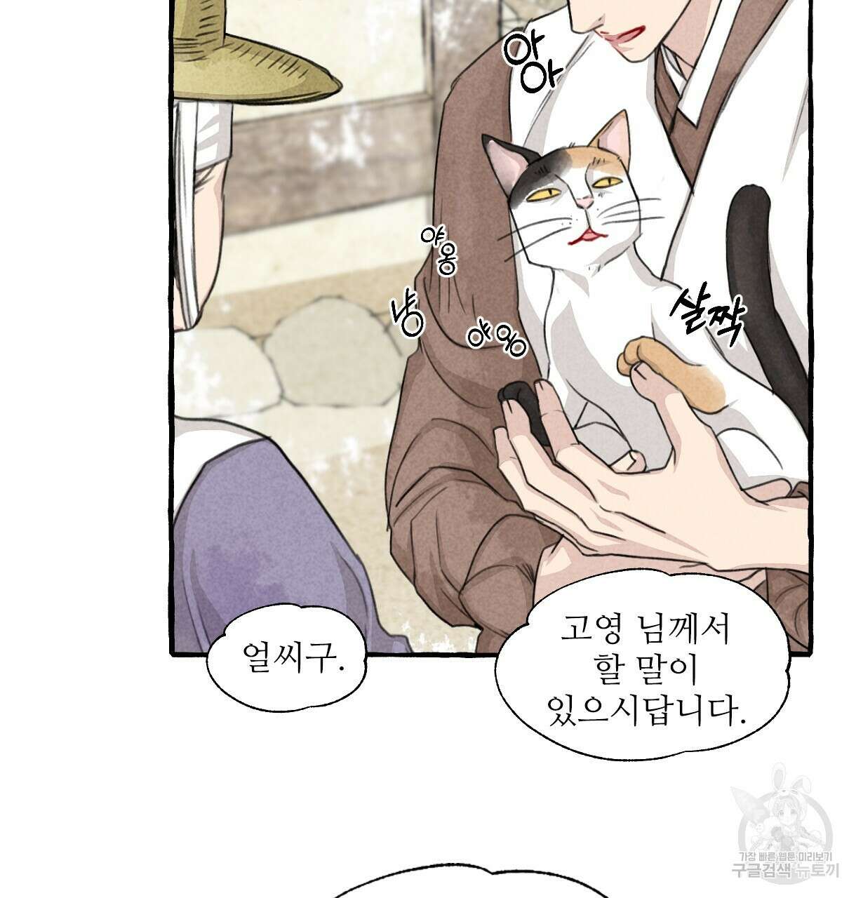 이리 오너라, 업고 놀자 94화 15