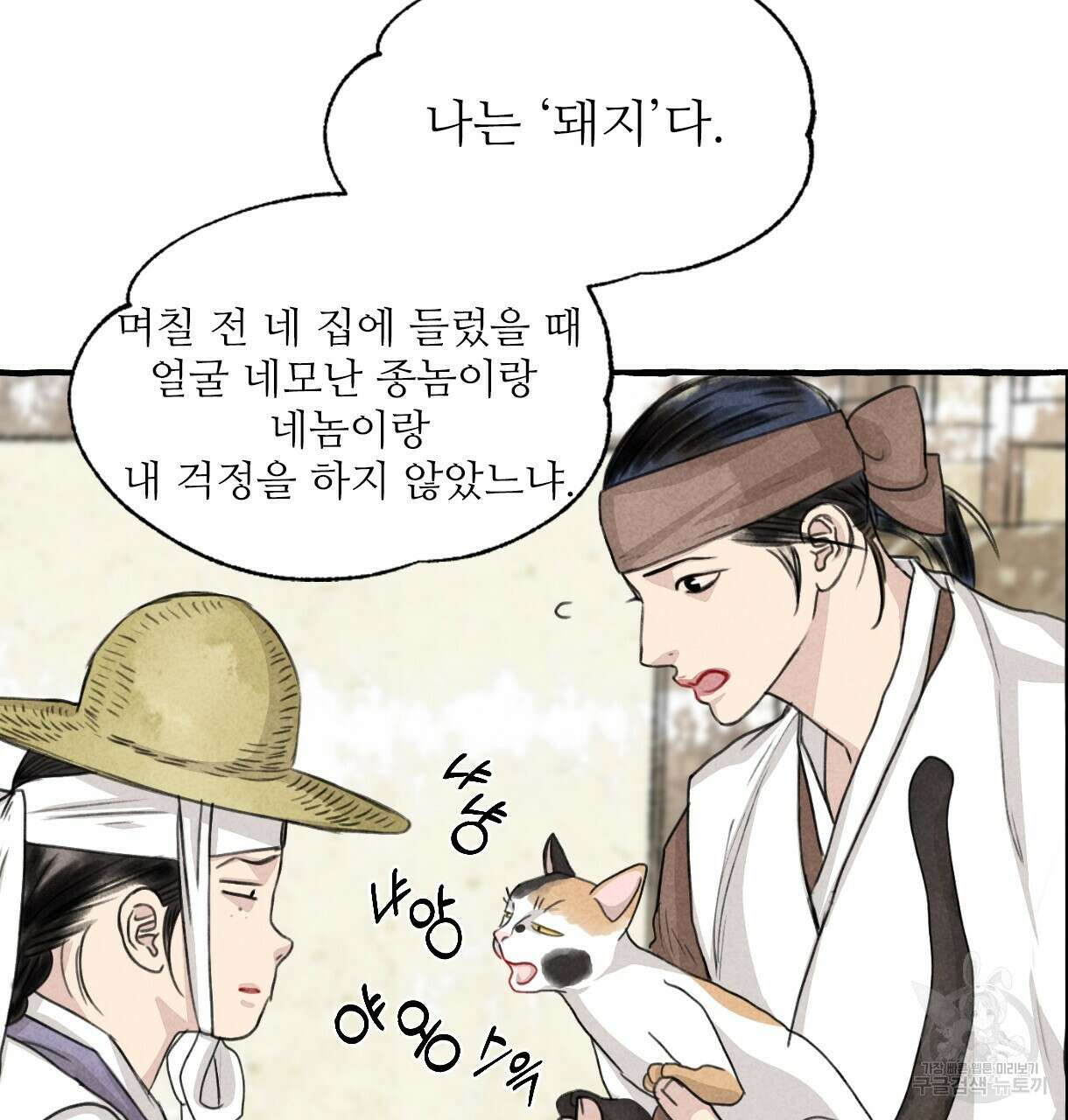 이리 오너라, 업고 놀자 94화 16