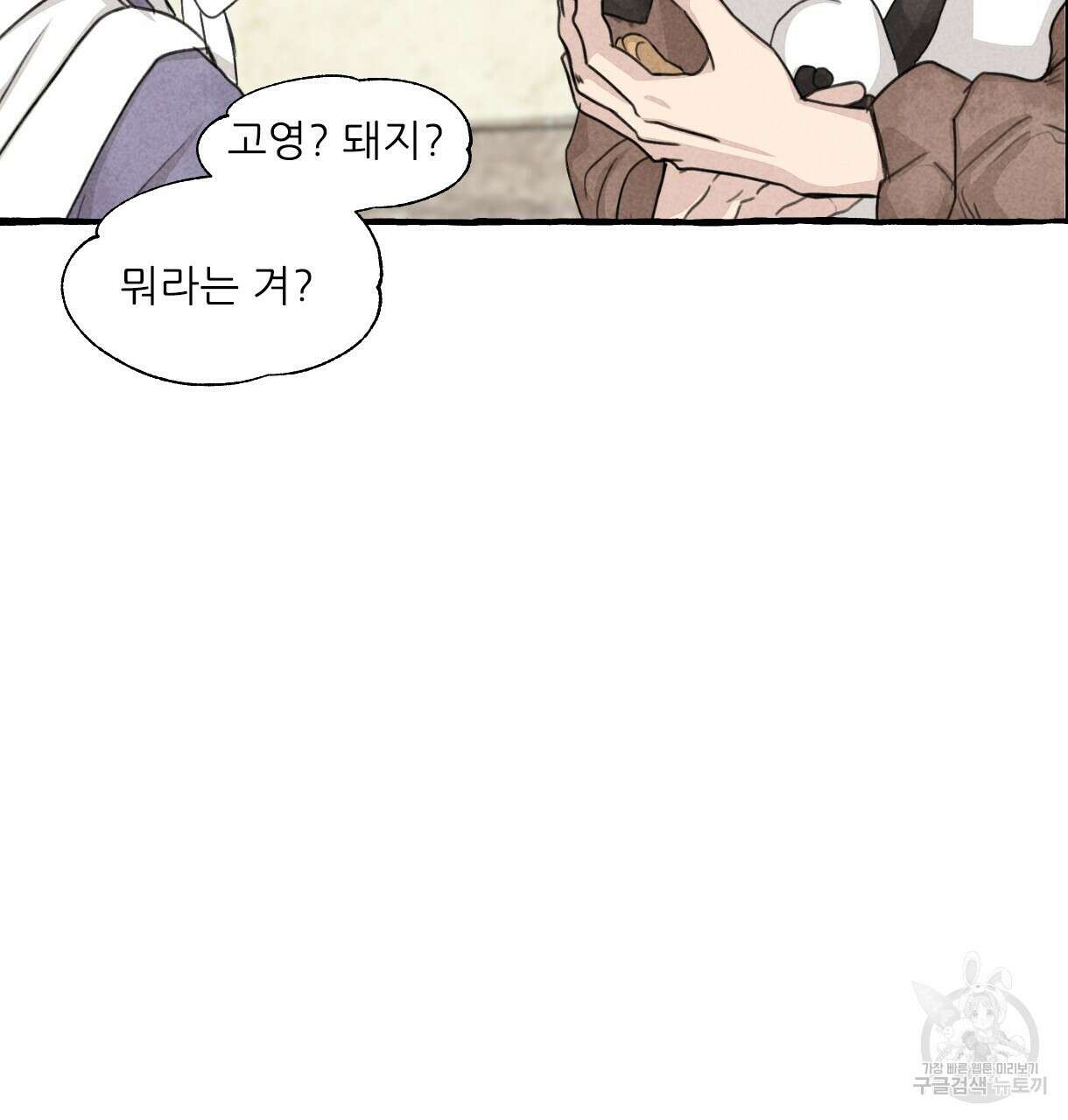 이리 오너라, 업고 놀자 94화 17