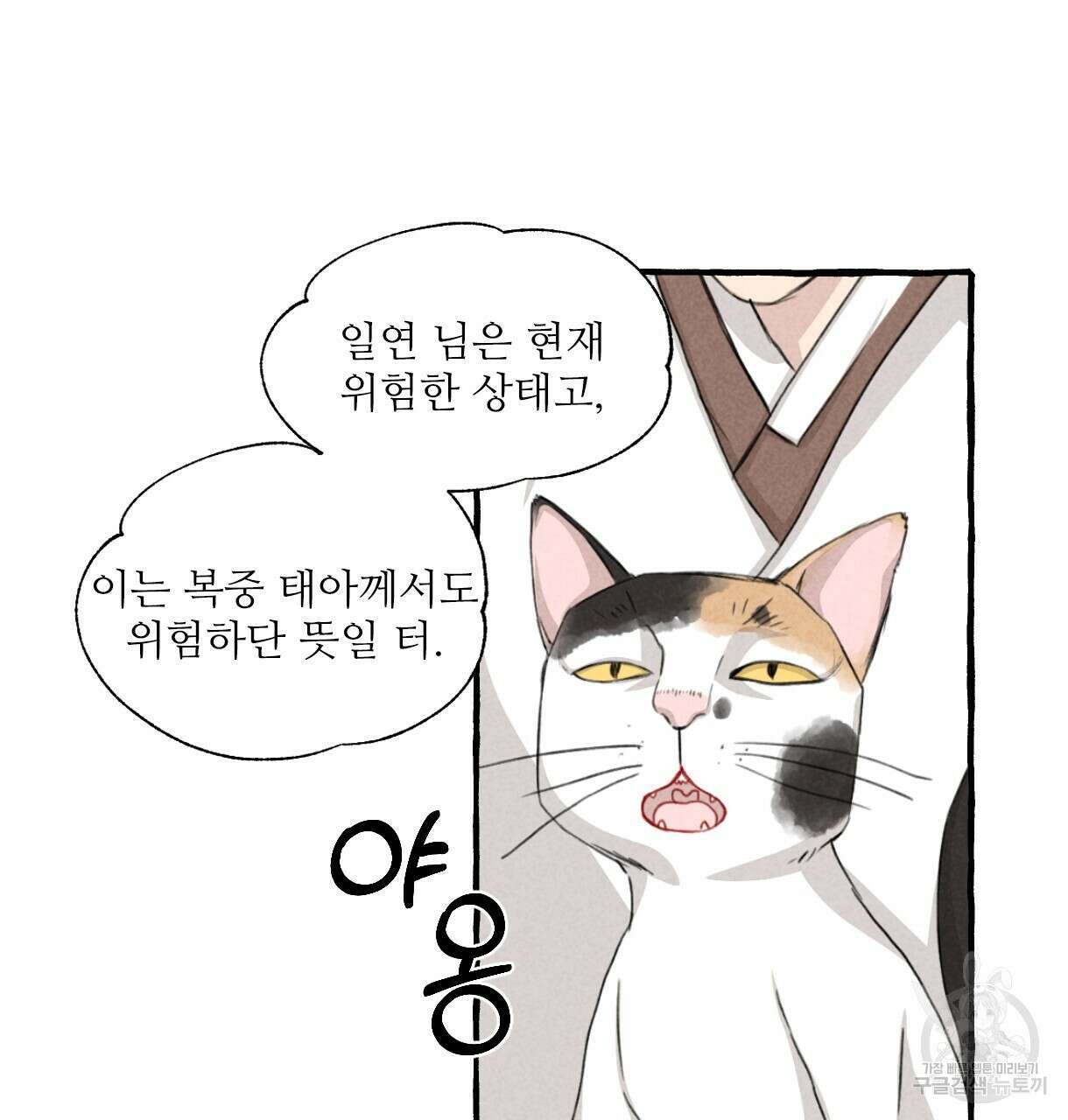 이리 오너라, 업고 놀자 94화 18