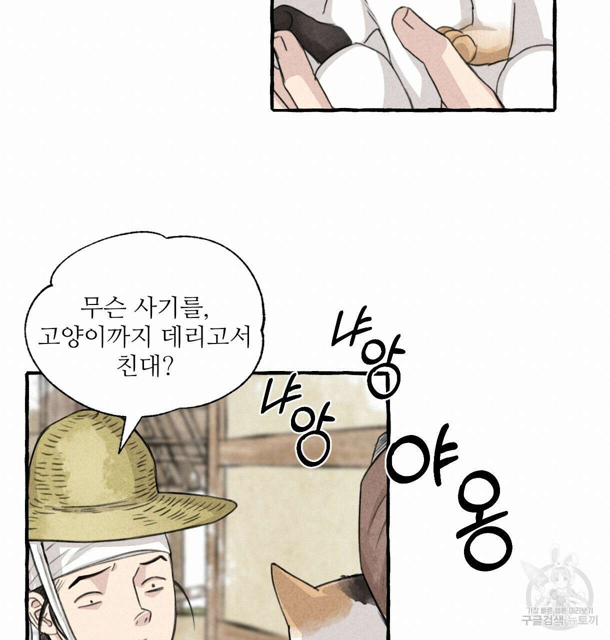 이리 오너라, 업고 놀자 94화 19