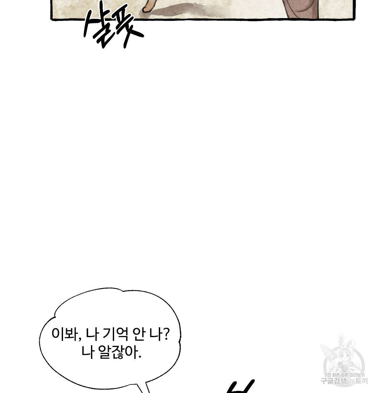 이리 오너라, 업고 놀자 94화 23