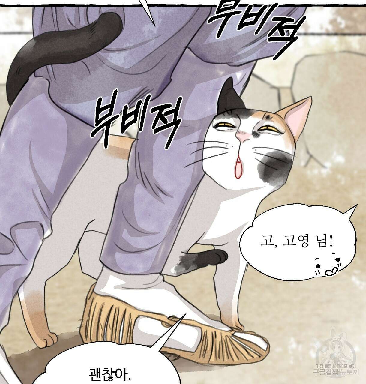 이리 오너라, 업고 놀자 94화 24