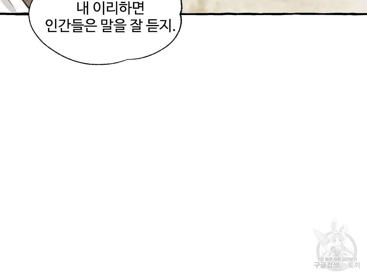 이리 오너라, 업고 놀자 94화 25