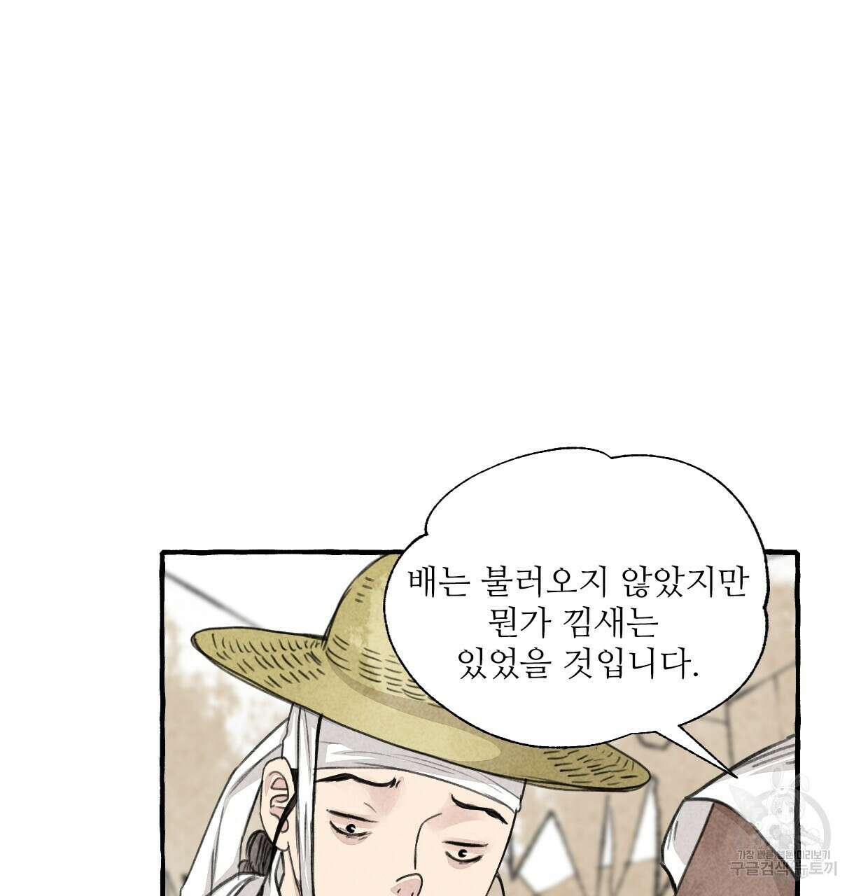 이리 오너라, 업고 놀자 94화 26