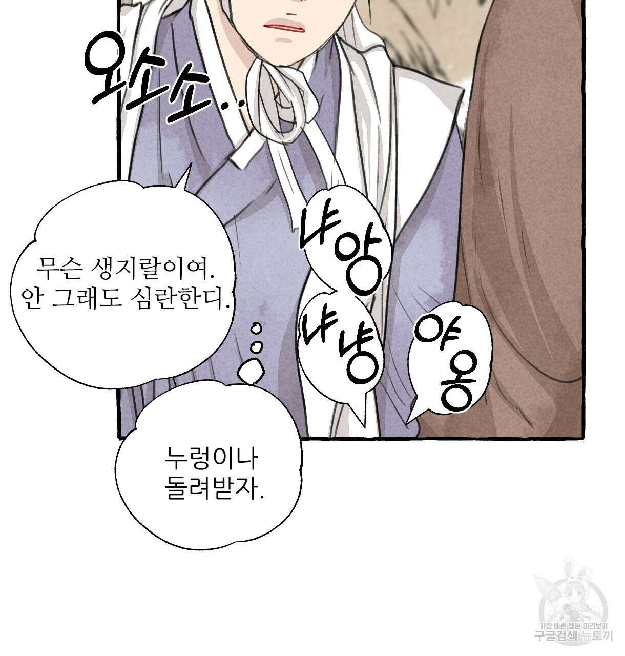 이리 오너라, 업고 놀자 94화 27