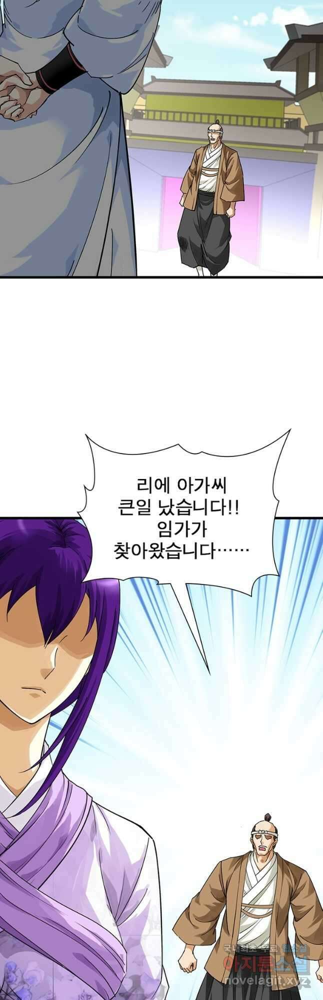 천신회귀 121화 3