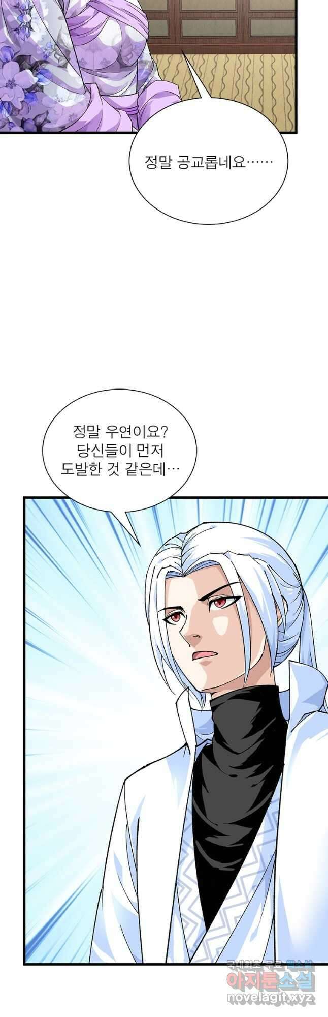 천신회귀 121화 6