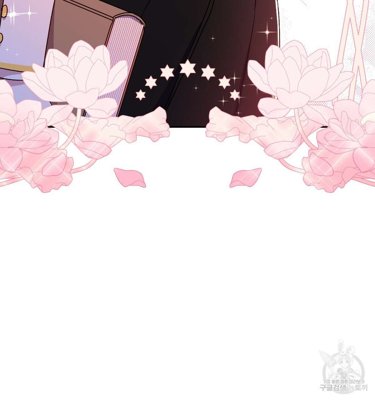 일레나 에보이 관찰일지 93화 4