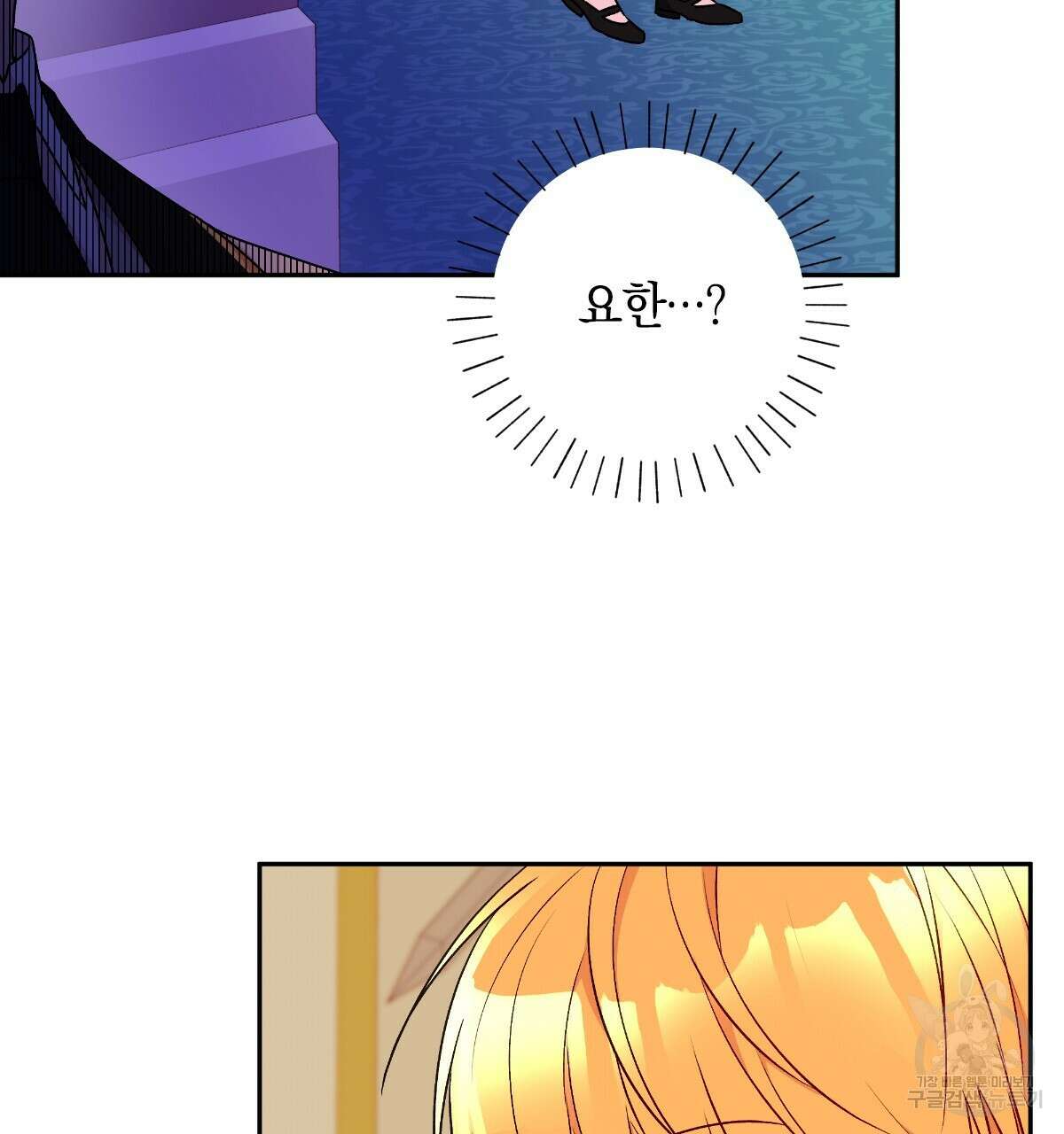 일레나 에보이 관찰일지 93화 5