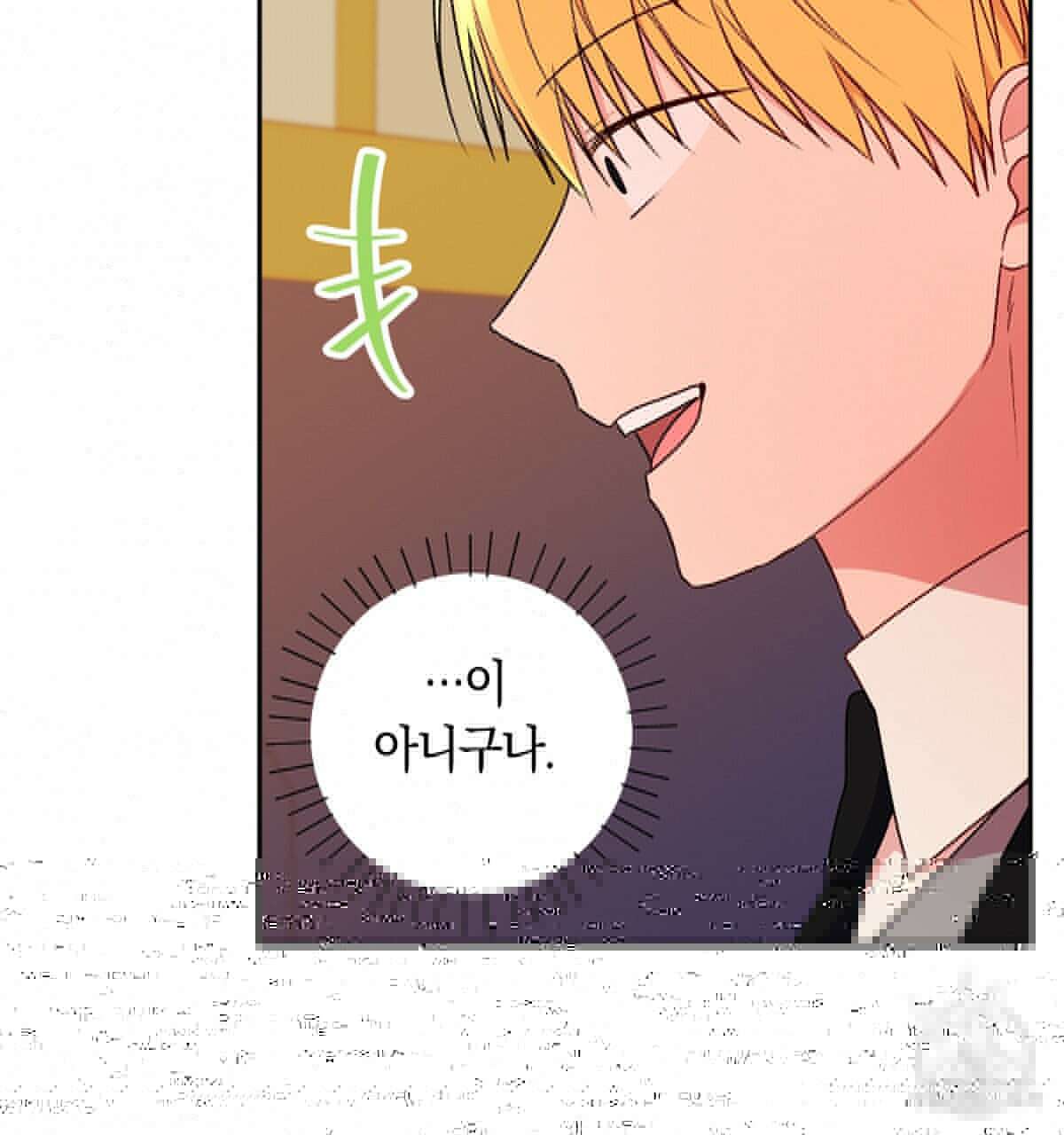 일레나 에보이 관찰일지 93화 6
