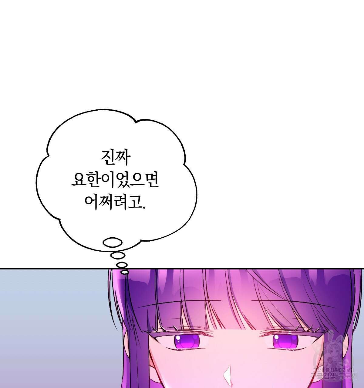 일레나 에보이 관찰일지 93화 7