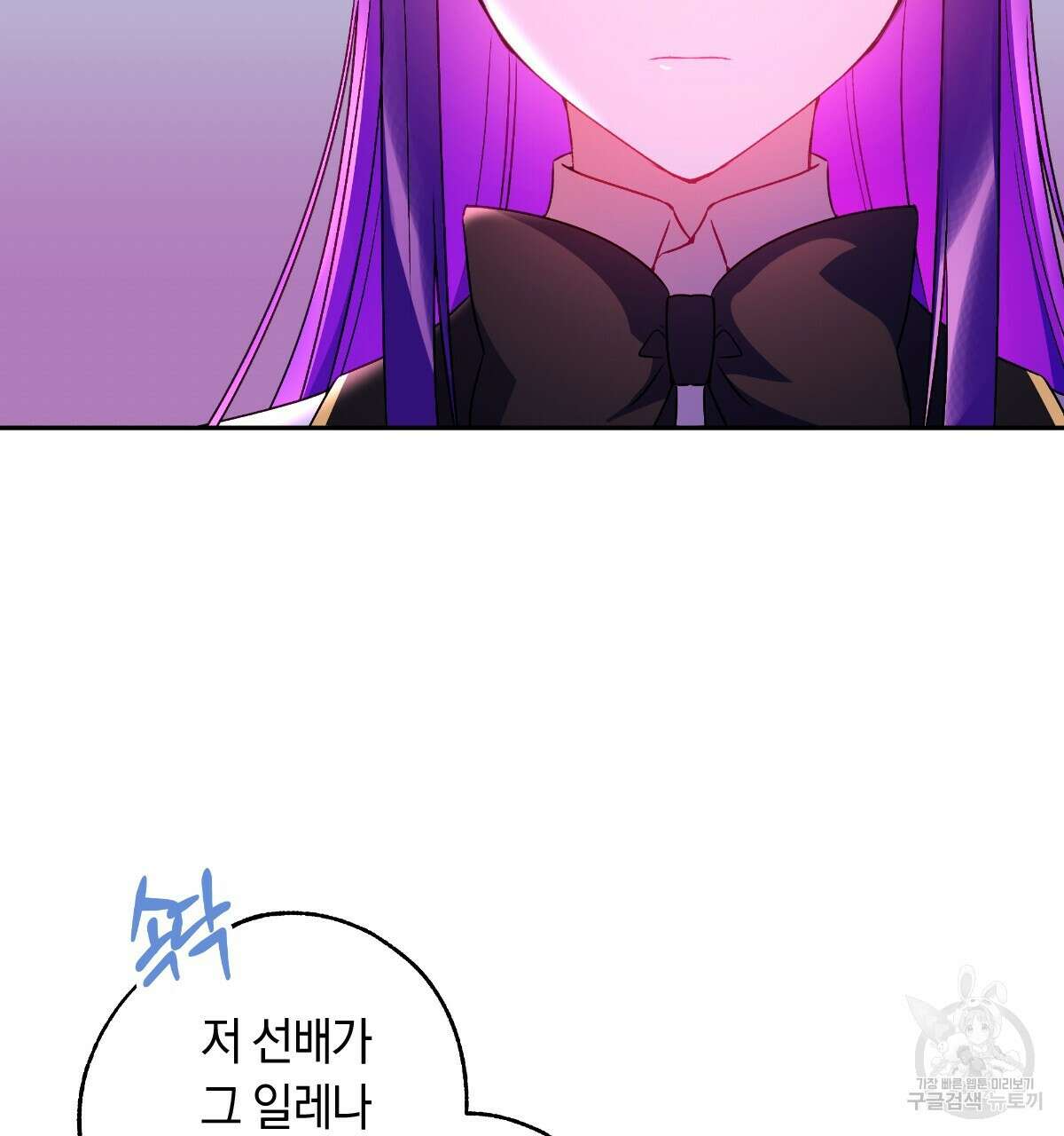 일레나 에보이 관찰일지 93화 8