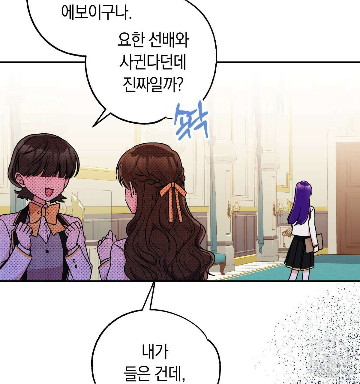 일레나 에보이 관찰일지 93화 9
