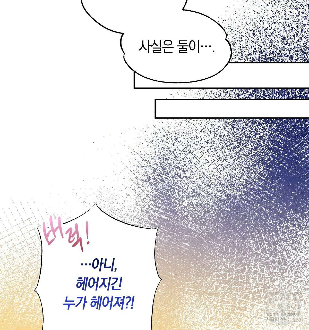 일레나 에보이 관찰일지 93화 10