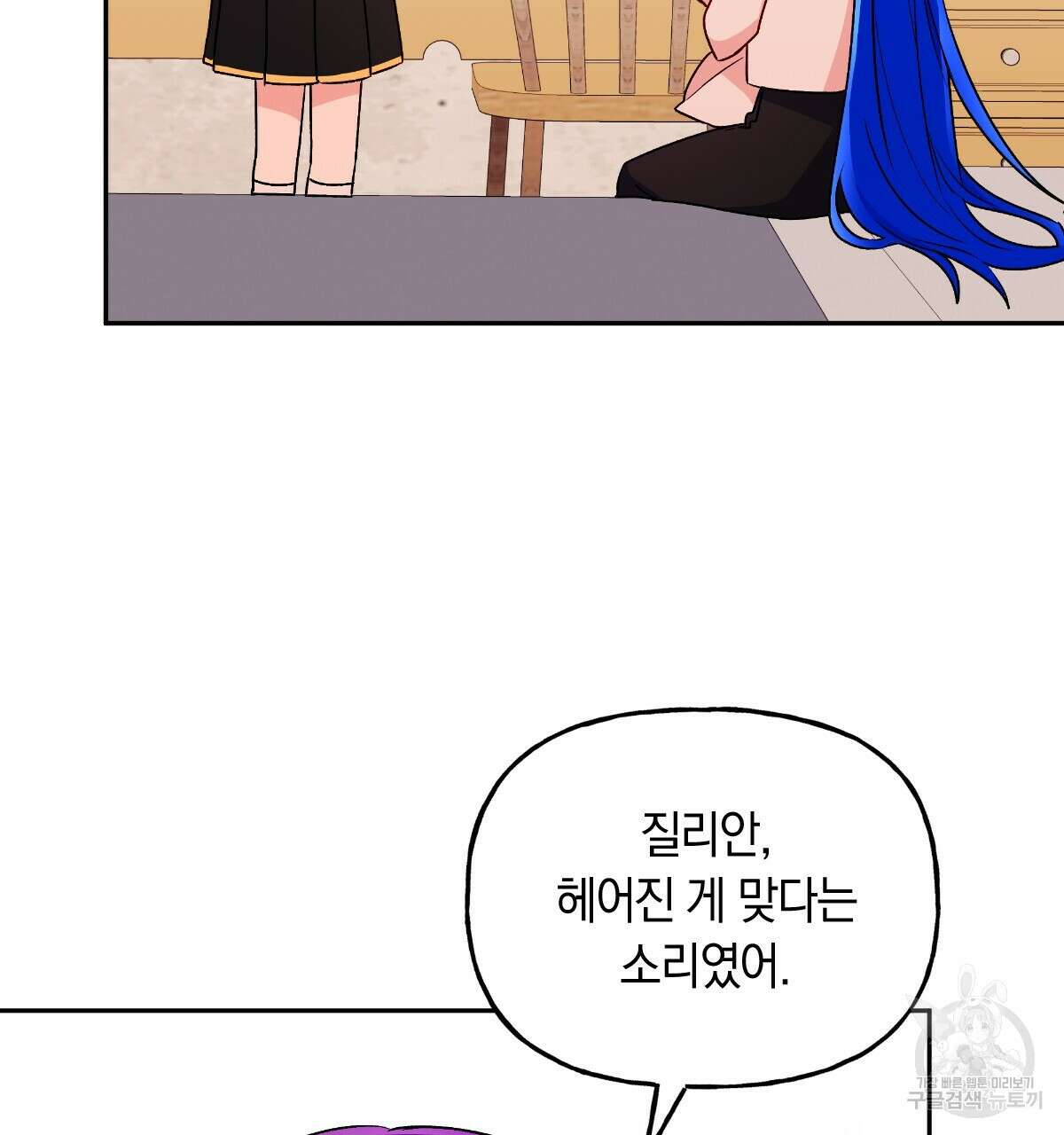 일레나 에보이 관찰일지 93화 14