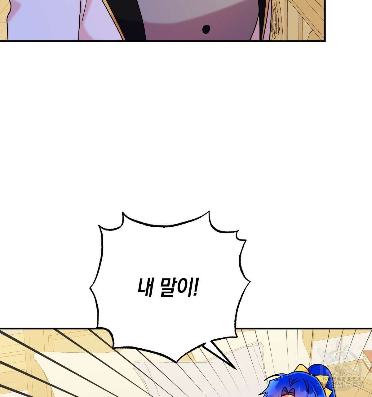 일레나 에보이 관찰일지 93화 16
