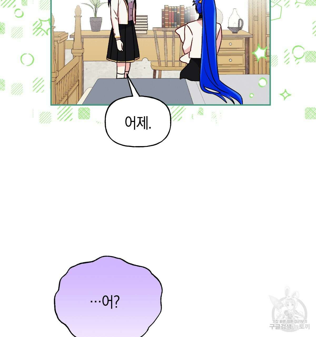일레나 에보이 관찰일지 93화 20