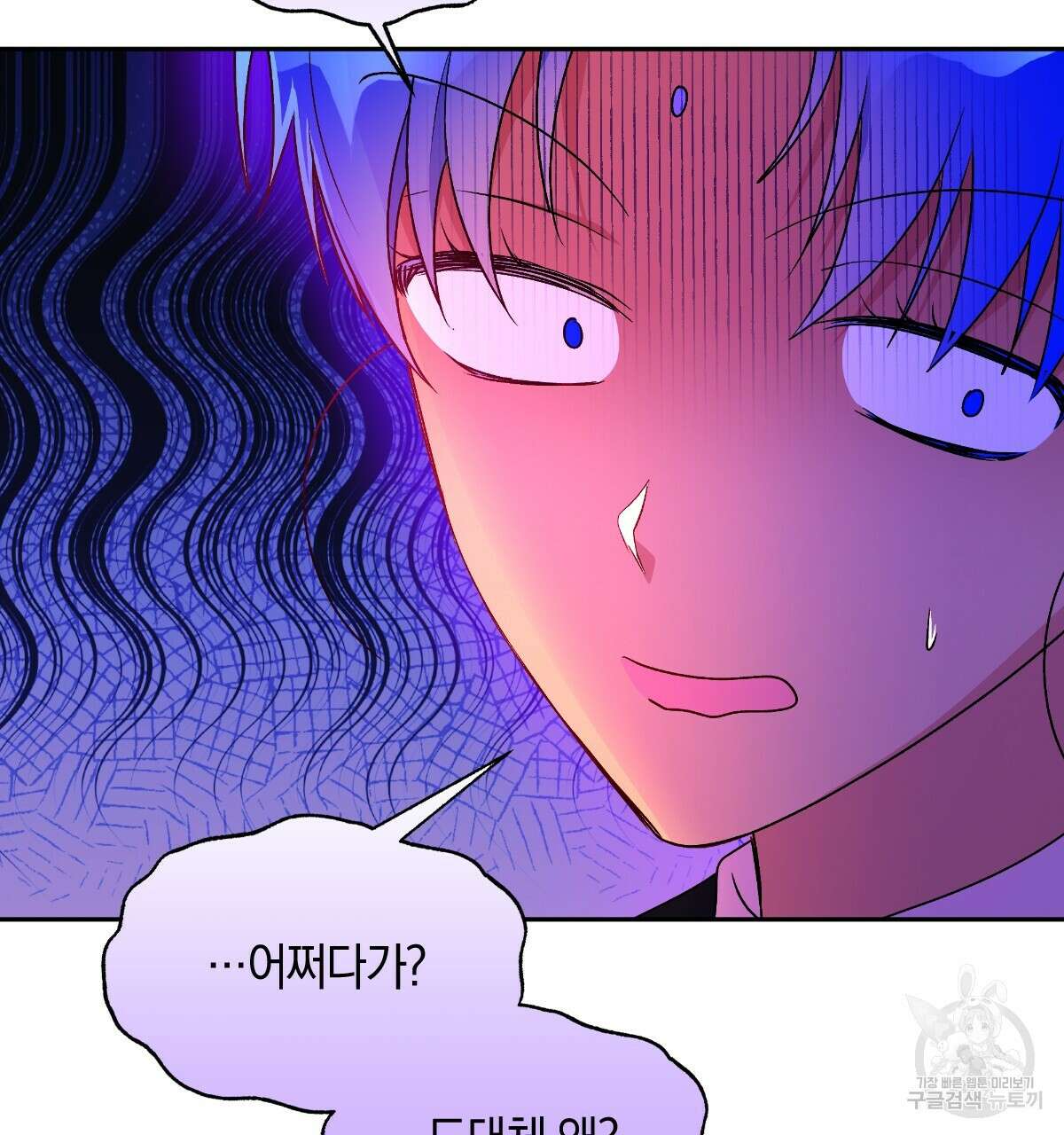 일레나 에보이 관찰일지 93화 21