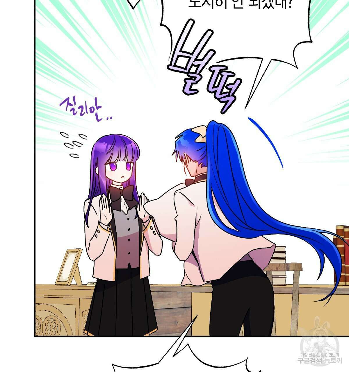 일레나 에보이 관찰일지 93화 23