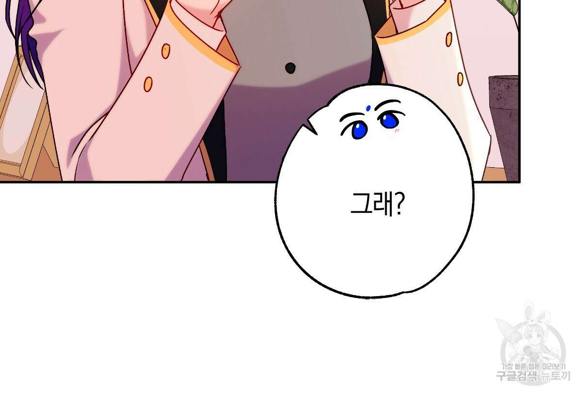 일레나 에보이 관찰일지 93화 26