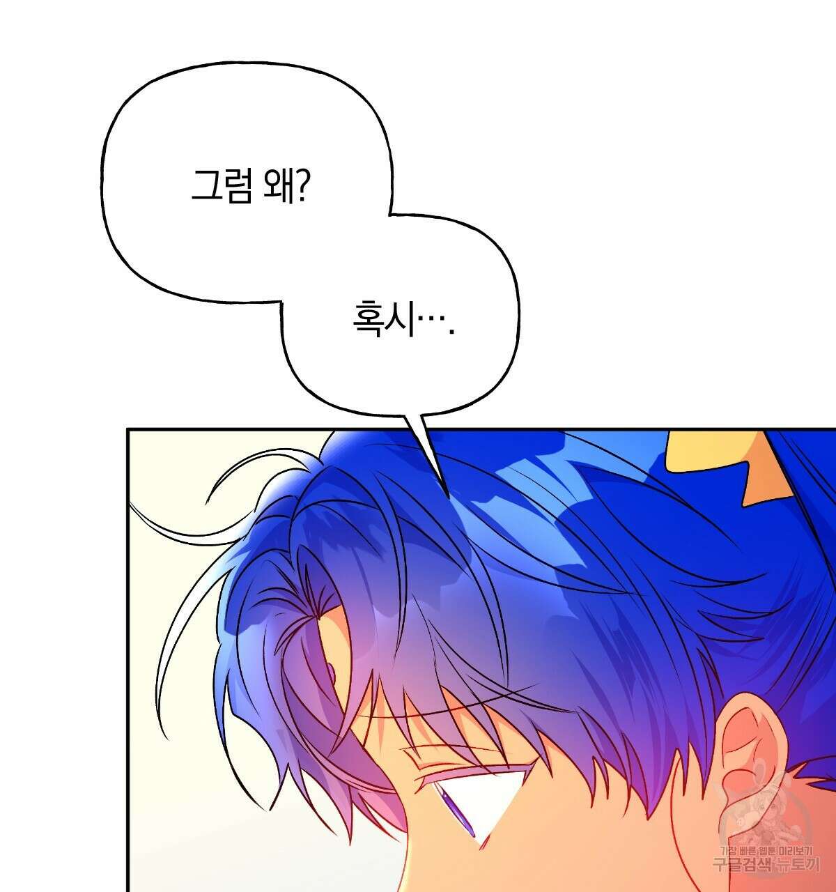 일레나 에보이 관찰일지 93화 27