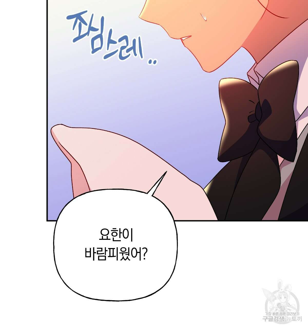 일레나 에보이 관찰일지 93화 28
