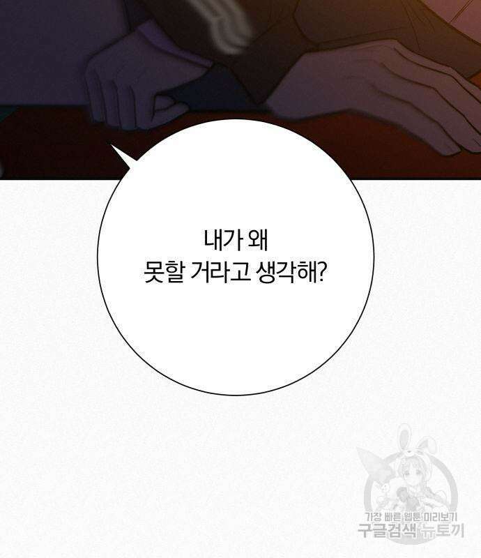 작전명 순정 44화 2