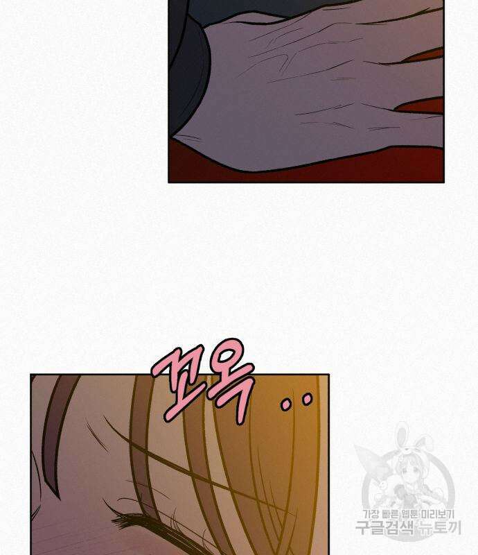 작전명 순정 44화 7