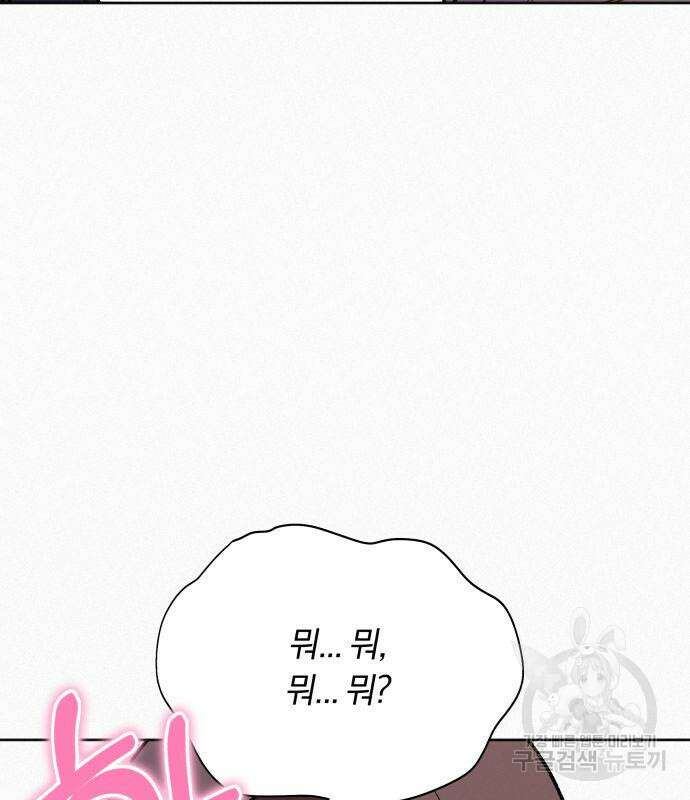 작전명 순정 44화 11