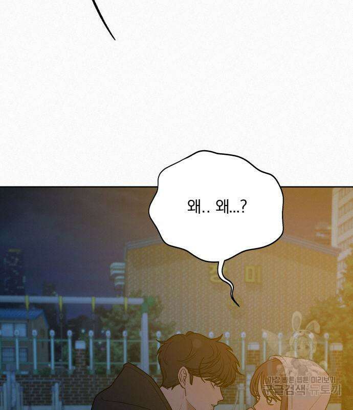 작전명 순정 44화 13