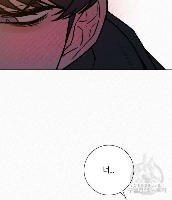 작전명 순정 44화 17