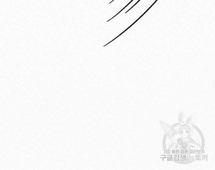 작전명 순정 44화 19