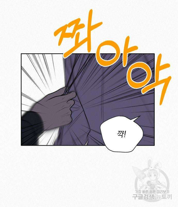 작전명 순정 44화 20