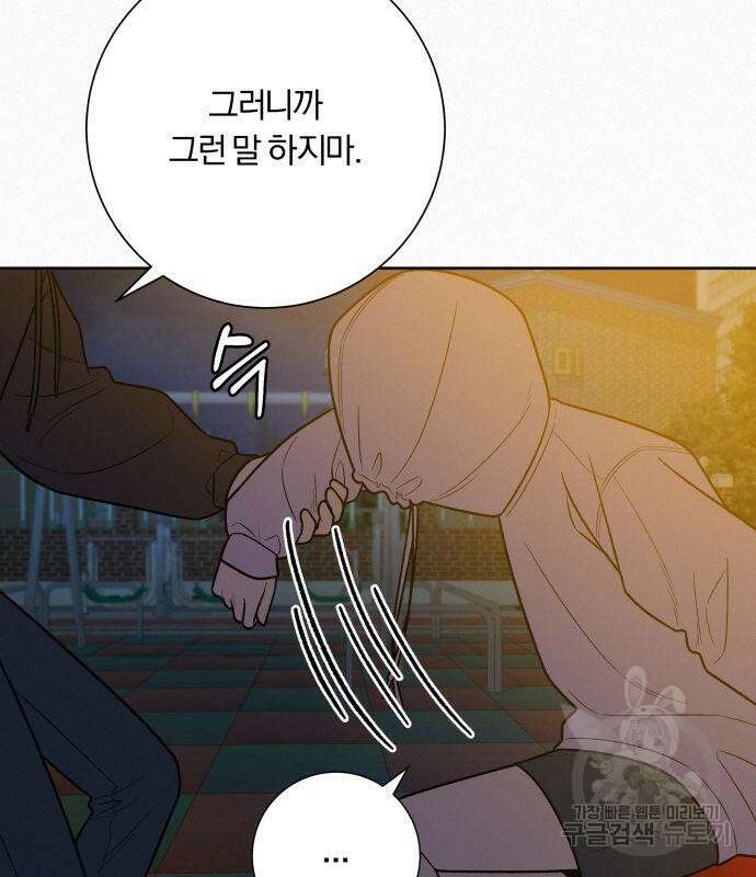 작전명 순정 44화 24