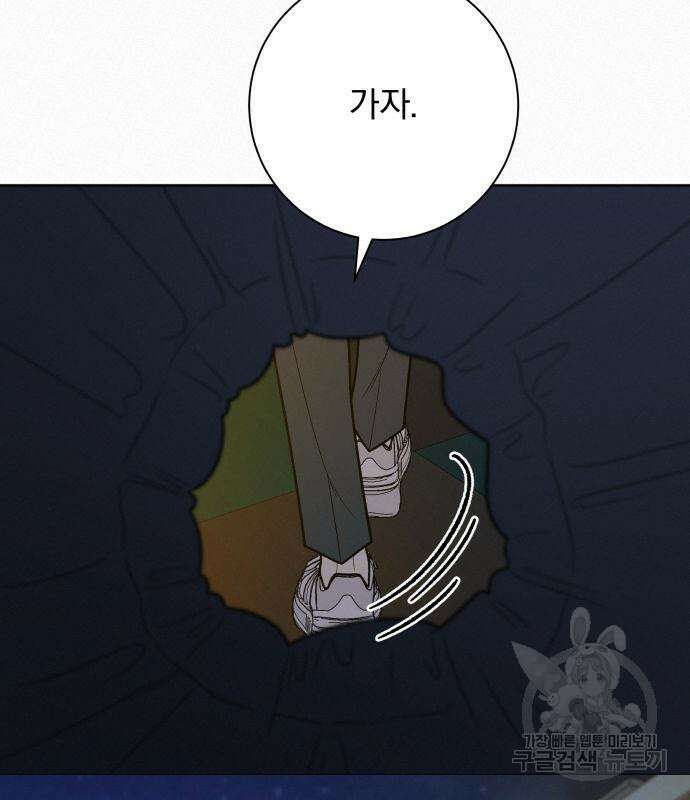 작전명 순정 44화 26