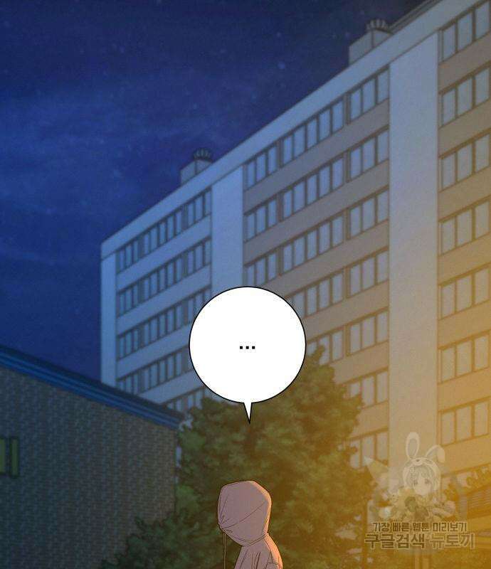 작전명 순정 44화 27