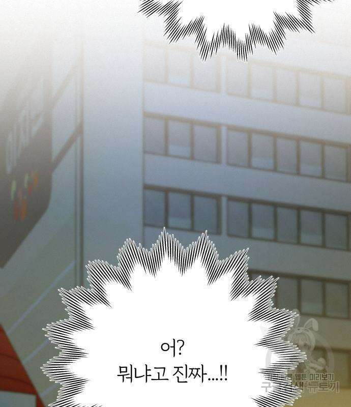 작전명 순정 44화 34