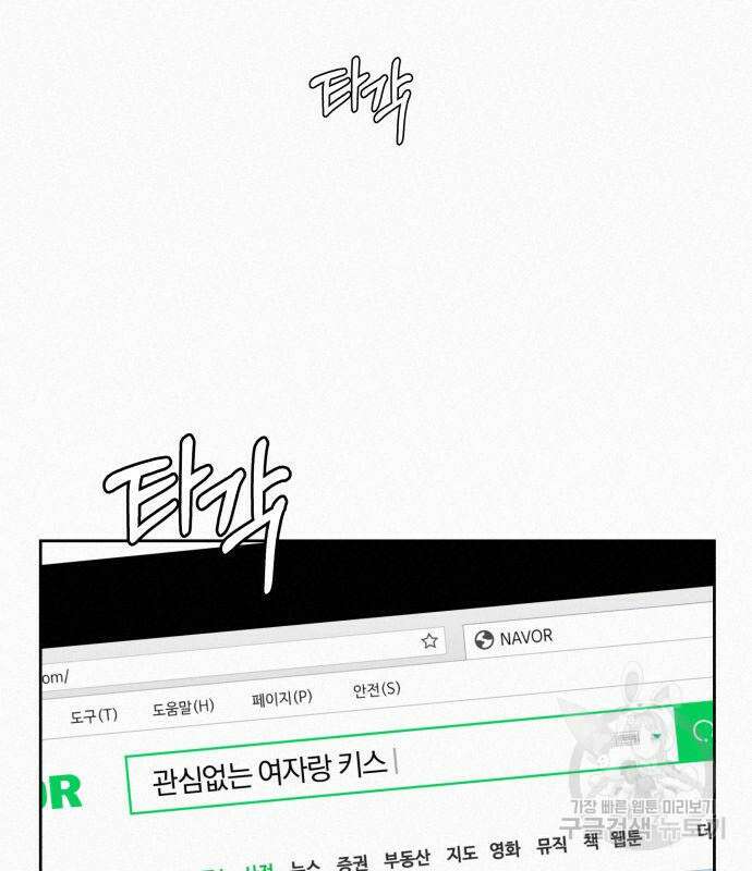 작전명 순정 44화 37