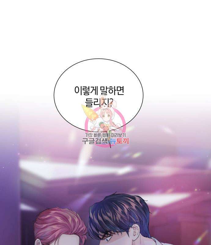 반드시 해피엔딩 92화 1