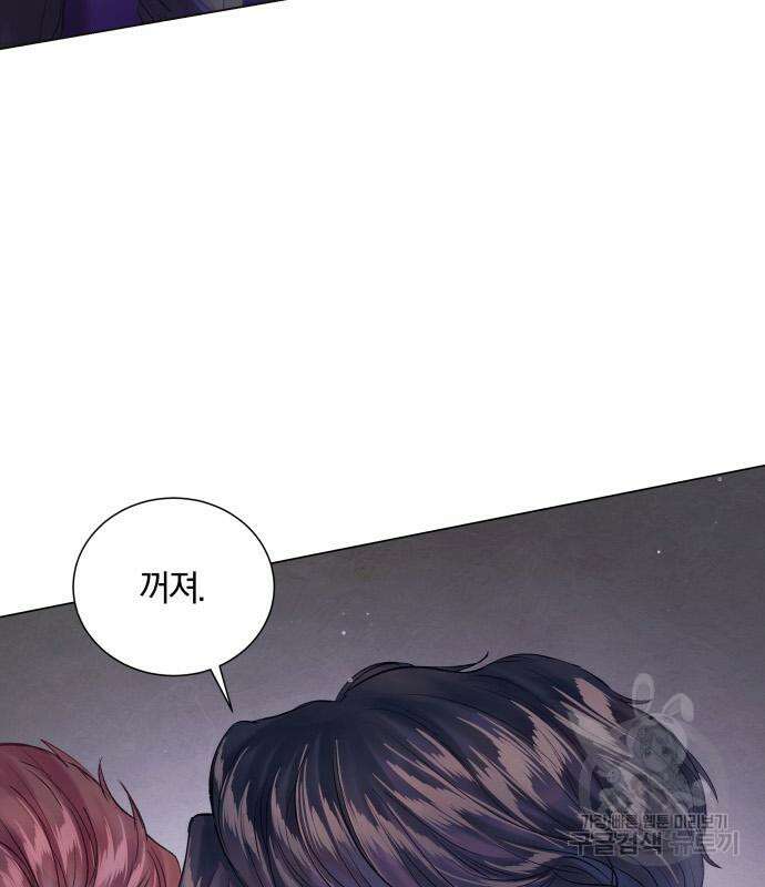 반드시 해피엔딩 92화 3