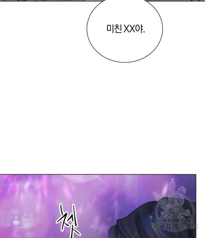 반드시 해피엔딩 92화 5