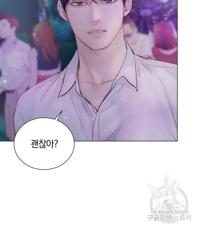 반드시 해피엔딩 92화 9
