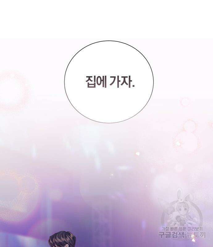 반드시 해피엔딩 92화 13