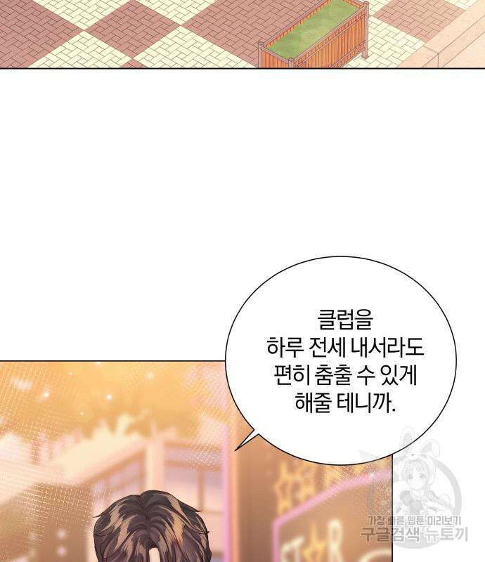 반드시 해피엔딩 92화 18