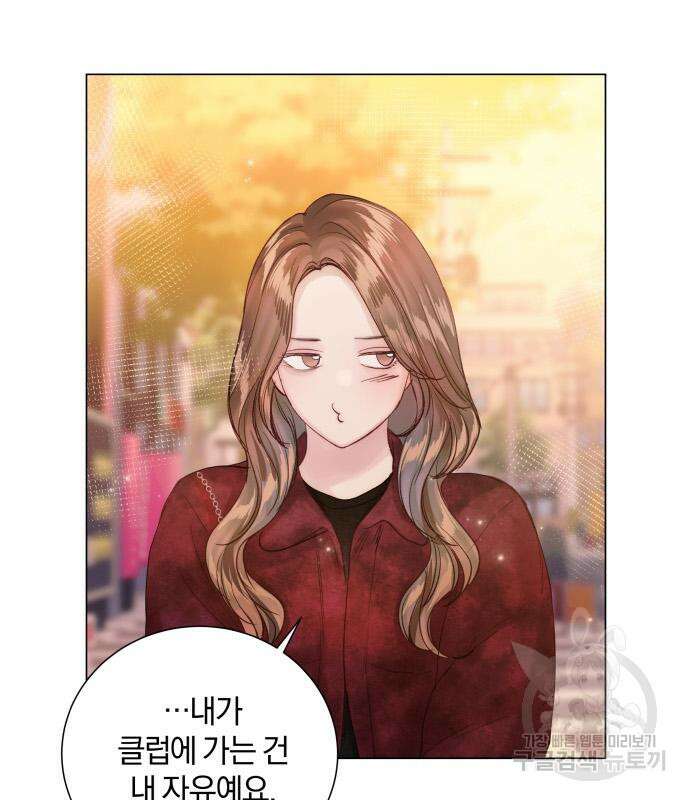 반드시 해피엔딩 92화 20