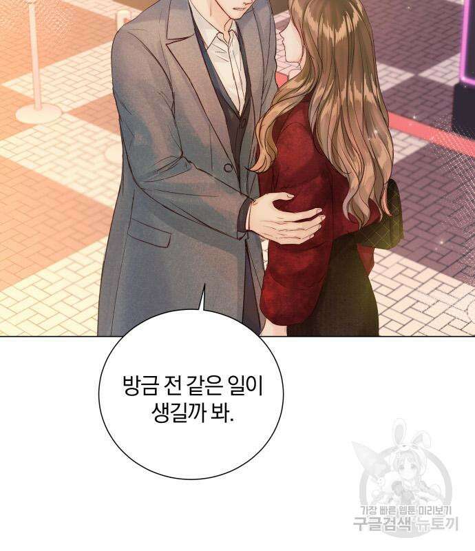 반드시 해피엔딩 92화 22
