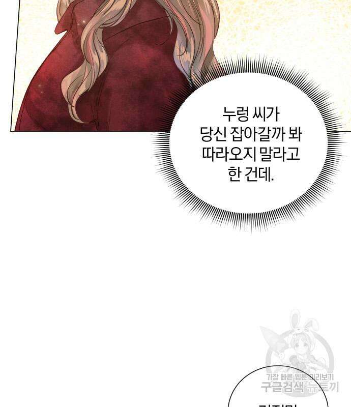 반드시 해피엔딩 92화 24