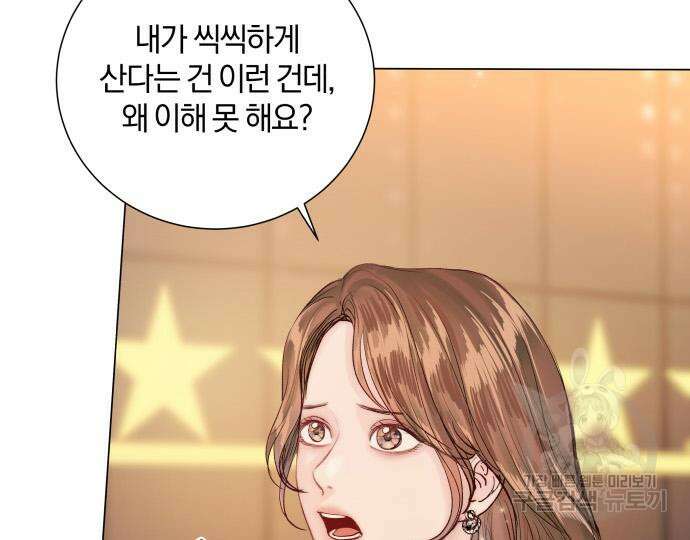 반드시 해피엔딩 92화 28